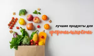 Графика, показывающая лучшие продукты для улучшения фертильности.