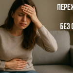 Советы по облегчению ПМС и управление предменструальным дискомфортом