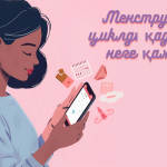 Денсаулық пен жоспарлау үшін менструалды циклді қадағалау