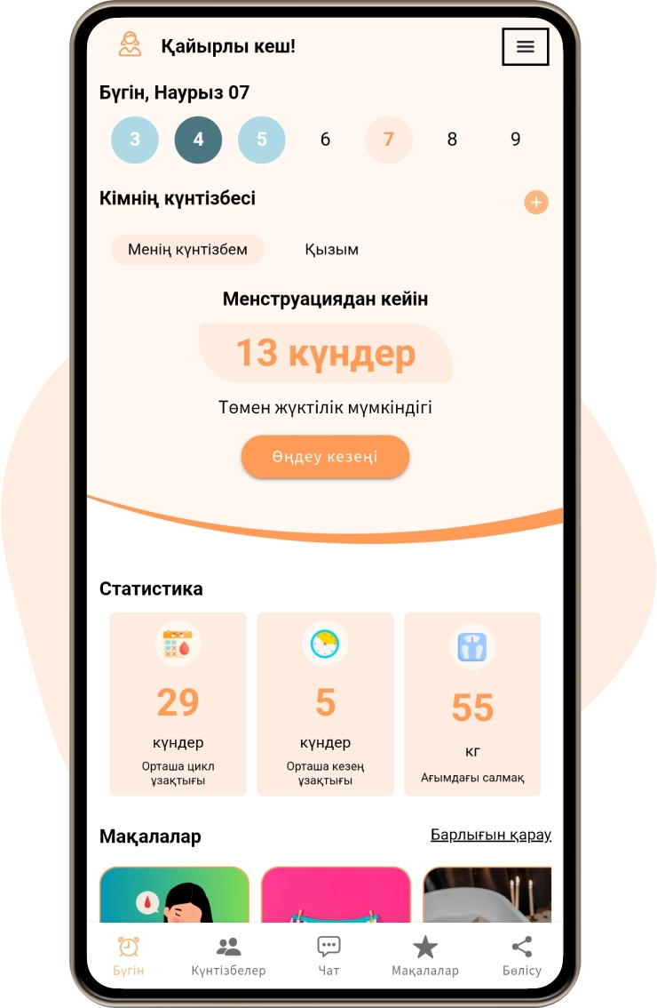 Дәретханадағы қыздың суреті